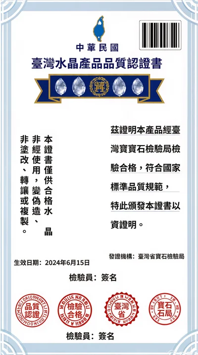 Product Quality Certification